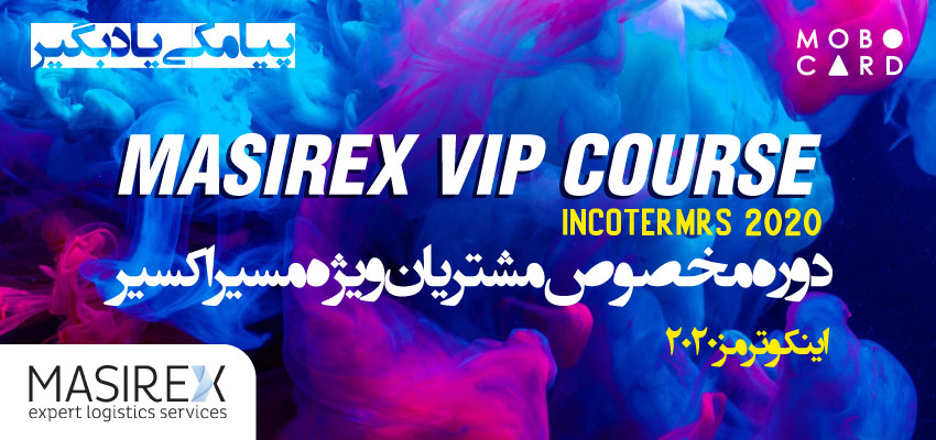 MASIREX VIP COURSE